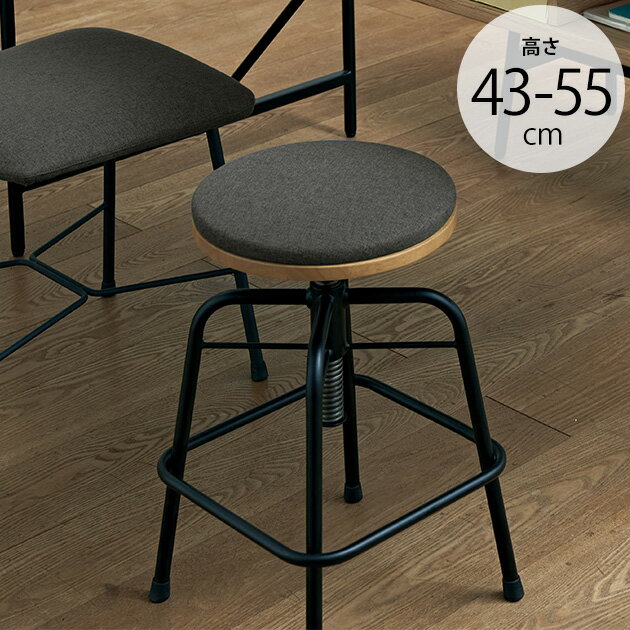 Glam グラム ロースツール 高さ43cm〜55cm チャコールグレー 【メッセージカード対応】 スツール Low ..
