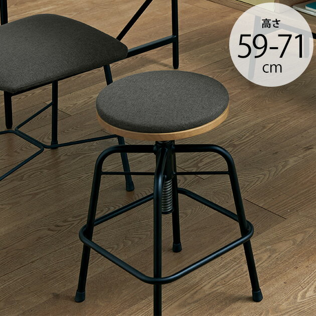 Glam グラム ハイスツール 高さ59cm〜71cm チャコールグレー 【メッセージカード対応】 スツール High ..