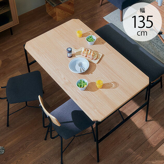 Glam グラム ダイニングテーブル 幅135cm 【メッセージカード対応】 ダイニングテーブル ワークテーブ..