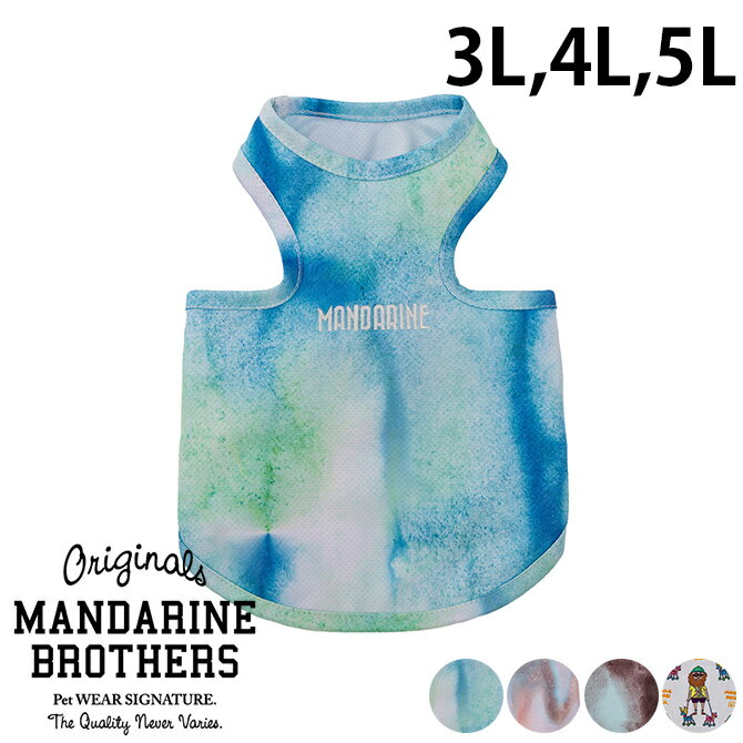 MANDARINE BROTHERS }_uU[Y CCL@N[^N@3LA4LA5L  bsOΉ   bZ[WJ[hΉ  p ėp Ђ uԗp MǑ΍ hbOEFA ̕  N[