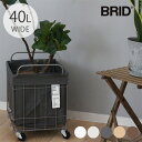 BRID ブリッド 折りたたみ ランドリースクエアバスケット キャスター付き 40L ワイド 【メッセージカード対応】 ランドリーバスケット ワイヤーバスケット...