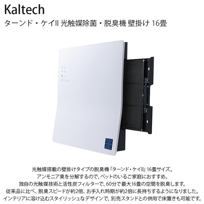 Kaltech カルテック ターンド・ケイII...の紹介画像2