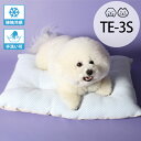 appy アッピィ ペット 超クール ふわふわクッション TE-3S 【メッセージカード対応】 ペット ひんやり クッション 犬 猫 接触冷感 日本製 洗える ...