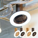 LEDシーリングファンライト UZUKAZE mini 【ラッピング対応】 【メッセージカード対応】 シーリングファン シーリングライト LED おしゃれ リモ...