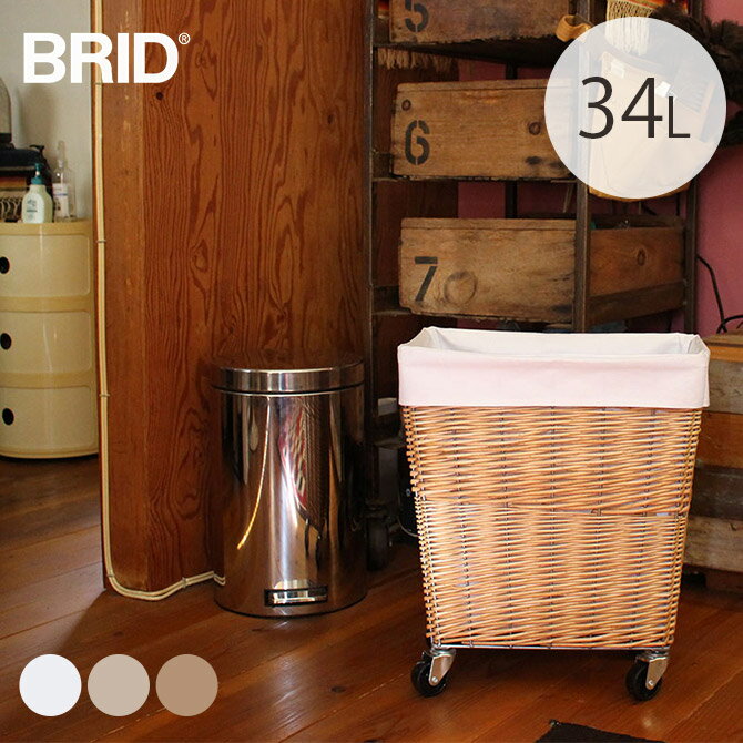 BRID ブリッド Olika ウィロー ランドリーバスケット キャスター付き 34L 【メッセージカード対応】 ラ..