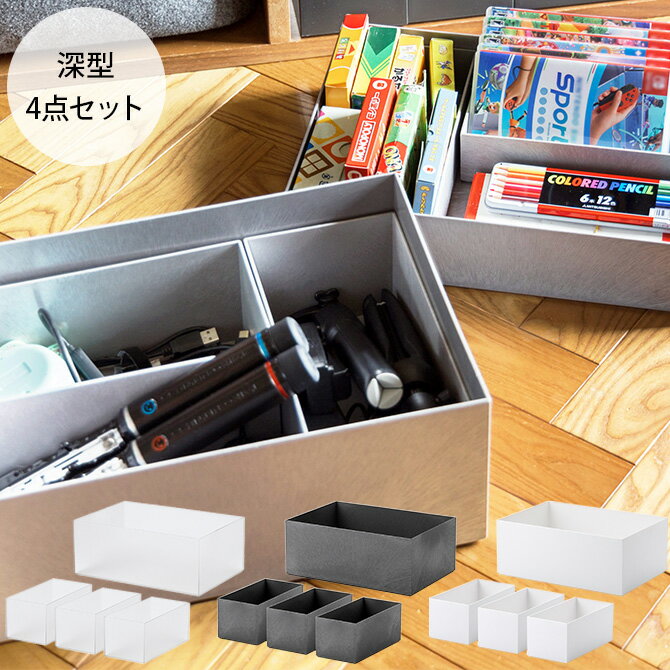 like-it ライクイット タイディアップボックス スターターキット 深型4点セット 【メッセージカード対..