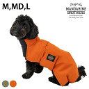 【1点までメール便可】 MANDARINE BROTHERS マンダリンブラザーズ ラップジャケット M、MD、L 【メッセージカード対応】 犬用 犬の服 ドッ...