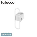 tatecco タテッコ わっかのフック たてっこポール190-300cm用 単品 マットホワイト 【メッセージカード対応】 突っ張り棒 つっぱり棒 縦 おしゃ...