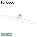 tatecco タテッコ かどまるハンガー たてっこポール190-300cm用 単品 マットホワイト 【メッセージカード対応】 突っ張り棒 つっぱり棒 縦 おし...