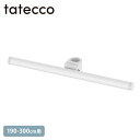 tatecco タテッコ まっすぐバー たてっこポール190-300cm用 単品 マットホワイト 【メッセージカード対応】 突っ張り棒 つっぱり棒 縦 おしゃれ...