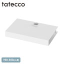 tatecco タテッコ かくせるテーブル たてっこポール190-300cm用 単品 マットホワイト 【メッセージカード対応】 突っ張り棒 つっぱり棒 縦 おし...