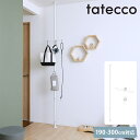 tatecco タテッコ 突っ張り棒+フック+ハンガー セット マットホワイト 【メッセージカード対応】 突っ張り棒 つっぱり棒 縦 おしゃれ マグネット対応 ...