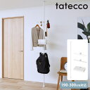 tatecco タテッコ 突っ張り棒+ハンガー+バー+テーブル セット マットホワイト 【メッセージカード対応】 突っ張り棒 つっぱり棒 縦 おしゃれ マグネッ...