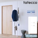 tatecco タテッコ 突っ張り棒+ハンガー2本 セット マットホワイト 【メッセージカード対応】 突っ張り棒 つっぱり棒 縦 おしゃれ マグネット対応 伸縮...