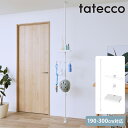 tatecco タテッコ 突っ張り棒+フック+ハンガー+テーブル セット マットホワイト 【メッセージカード対応】 突っ張り棒 つっぱり棒 縦 おしゃれ マグネ...