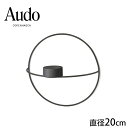 Audo Copenhagen オドー コペンハーゲン POV サークルティーライト Sサイズ ブラック 【ラッピング対応】 【メッセージカード対応】 壁掛け ...