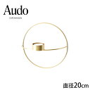 \ペット割で最大P5/ Audo Copenhagen オドー コペンハーゲン POV サークルティーライト Sサイズ ブラス 【ラッピング対応】 【メッセージ...