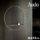 Audo Copenhagen オドー コペンハーゲン POV サークルティーライト Lサイズ ブラス 【ラッピング対応】 【メッセージカード対応】 壁掛け キ...
