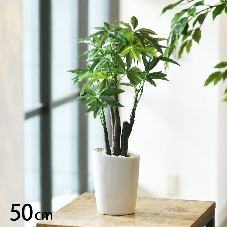 フェイクグリーン ロングパキラ ポット 【メッセージカード対応】 フェイクグリーン おしゃれ 鉢 ロングパキラ ペット 人工観葉植物 グリーン インテリア 室内 ボタニカル