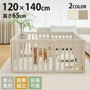 cocozari ハイタイプ ペットサークル 120×140cm 8枚 ペットサークル ドッグサークル 犬 ドア付き ゲート フェンス 小型犬 中型犬 屋内 ペ...