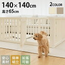 cocozari ハイタイプ ペットサークル 140×140cm 8枚 ペットサークル ドッグサークル 犬 ドア付き ゲート フェンス 小型犬 中型犬 屋内 ペ...