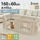 cocozari ハイタイプ ペットサークル 7枚仕切りタイプ 160×60cm ペットサークル 仕切り付き ドッグサークル 犬 ドア付き ゲート フェンス 小...