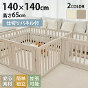 cocozari ハイタイプ ペットサークル 11枚仕切りタイプ 140×140cm ペットサークル 仕切り付き ドッグサークル 犬 ドア付き ゲート フェンス...