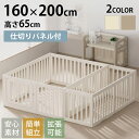 cocozari ハイタイプ ペットサークル 12枚仕切りタイプ 160×200cm ペットサークル 仕切り付き ドッグサークル 犬 ドア付き ゲート フェンス...