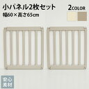cocozari ハイタイプ ペットサークル 小パネル2枚セット ペットサークル ドッグサークル 犬 ドア付き ゲート フェンス 小型犬 中型犬 屋内 ペットケ...