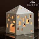 KAHLER ケーラー Urbania タウンハウス 【ラッピング対応】 【メッセージカード対応】 キャンドル キャンドルベース キャンドルホルダー 陶器 おし...