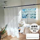 DRAW A LINE ドローアライン 027 テンションロッド Pro 単品パーツ 縦横兼用 【メッセージカード対応】 【クーポン対象外】 つっぱり棒 突っ張...