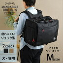 【ノベルティ対象】 MANDARINE BROTHERS マンダリンブラザーズ ブリクストンキャリーバックパック ワイド M 【メッセージカード対応】 犬用 猫...