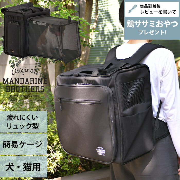 【ノベルティ対象】 MANDARINE BROTHERS マンダリンブラザーズ デイリーエクスパンダブルバックパック ..