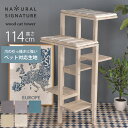 【レビュー特典あり】 キャットタワー NATURAL SIGNATURE ナチュラルシグネチャー Cut-hus キャトハス キャットタワー ホワイトウォッシュ...