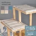 NATURAL SIGNATURE ナチュラルシグネチャー Cut-hus キャトハス キャットタワー専用 クッション2個セット ペット対応素材 Cut-hus...