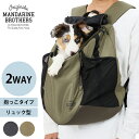 \ペット割で最大P5/ MANDARINE BROTHERS マンダリンブラザーズ ウィンストンハグバッグ ラージ 【ラッピング対応】 【メッセージカード対応】...