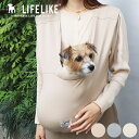 【1点までメール便可】 LIFELIKE ライフライク フロントホールドスリング 【メッセージカード対応】 スリング 犬 抱っこ ペットスリング おしゃれ 密着...