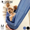 【1点までメール便可】 LIFELIKE ライフライク デニムストレッチスリング M 【メッセージカード対応】 スリング 犬 抱っこ デニム おしゃれ ペットス...