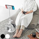 山崎実業 smart スマート 高さと角度が調節できるゲーム機器&タブレットスタンド 【ラッピング対応】 【メッセージカード対応】 【クーポン対象外】 ゲーム収納 コントローラー収納 ヘッドホン タブレット 置き ヘッドセット ゲーミングデスク収納