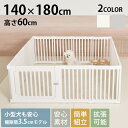 cocozari small ペットサークル 隙間3.5cm 140×180cm ペットサークル ドッグサークル 小型犬 子犬 犬用 おしゃれ シンプル 隙間3...