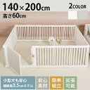 cocozari small ペットサークル 隙間3.5cm 140×200cm ペットサークル ドッグサークル 小型犬 子犬 犬用 おしゃれ シンプル 隙間3...
