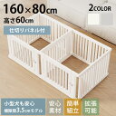 cocozari small ペットサークル 隙間3.5cm 160×80cm 仕切りタイプ ペットサークル ドッグサークル 小型犬 子犬 犬用 おしゃれ シン...