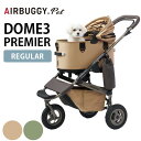 AIRBUGGY エアバギー DOME3 PREMIER ドーム3 プレミア レギュラー 【メッセージカード対応】 犬用 猫用 ペット用 ペットカート ペットキ...