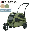 AIRBUGGY エアバギー TWINKLE トゥインクル ペットカート 【メッセージカード対応】 犬用 猫用 ペット用 ペットバギー ペットキャリー エアバギ...