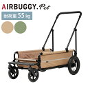 AIRBUGGY エアバギー CARRIAGE キャリッジ 台車 【メッセージカード対応】 犬用 猫用 ペット用 ペットバギー ペットキャリー エアバギー ペッ...