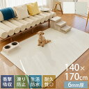 cocozari PVCペットマット 140×170cm ペットマット ドッグマット 犬用 ペット用 クッション性 防水 耐久性 シニア犬 介護犬 おしゃれ 衝...