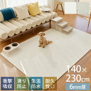 cocozari PVCペットマット 140×230cm ペットマット ドッグマット 犬用 ペット用 クッション性 防水 耐久性 シニア犬 介護犬 おしゃれ 衝...