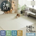 cocozari PVCペットマット 2枚セット 140×170cm ペットマット ドッグマット 犬用 ペット用 クッション性 防水 耐久性 シニア犬 介護犬 ...
