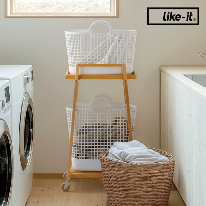 like-it ライクイット バンブーランドリーワゴン バスケットセット 【メッセージカード対応】 ランドリ..