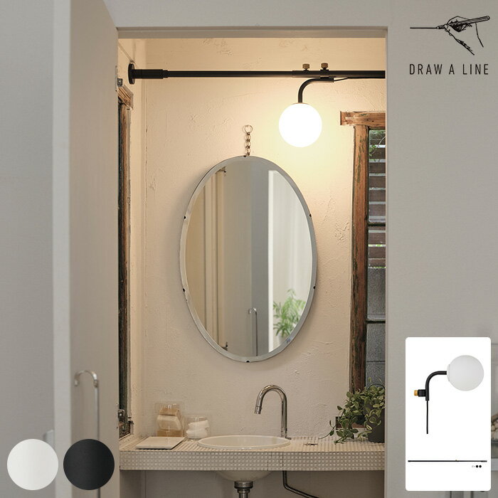 DRAW A LINE ドローアライン ボールブラケットライトセット ロッドB 【メッセージカード対応】 【クー..